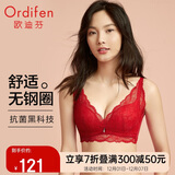 欧迪芬内衣女无钢圈文胸聚拢文胸蕾丝抗菌胸罩送女友礼物 XB1533/XB1521