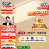 欧普（OPPLE） 吸顶灯客厅大灯可调色LED照明灯具灯饰凝月呵护光 【包安装】
