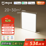 米家（MIJIA）小米米家护眼智能全光谱吸顶灯 L60【政府补贴】【包安装】灯具