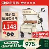 迈德斯特拐杖阻尼助行器老人助行器老人推车休息买菜购物Z63