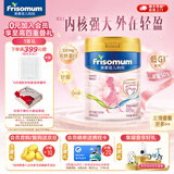 美素佳儿妈妈 (Frisomum)荷兰原装进口孕产妇配方奶粉（调制乳粉） 800g*1罐【乳铁蛋白新升级】