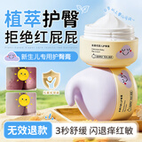 ORGINESE婴儿护臀膏防红屁股宝宝护臀霜新生儿护肤保湿润肤屁屁霜2瓶装