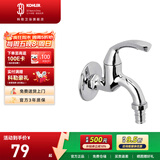科勒（KOHLER）五金配件单冷卫生间洗衣机专用龙头拖把池龙头 【13900T】洗衣机龙头
