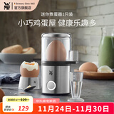 WMF福腾宝蒸蛋器家用煮蛋器小型防干烧煮鸡蛋机迷你早餐神器1人 单层