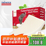 TAIPATEX泰国原芯进口93%天然乳胶枕头成人颈椎枕芯 单只礼盒装60*40cm