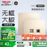 德力西（DELIXI） 开关插座面板CD821系列香槟金色暗装插座二三插墙壁电源无框大板 电视电脑插座