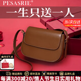 柏萨尼（PESASRIE）轻奢包包女包马鞍包真皮女士单肩斜挎包腋下豆腐包情人节生日礼物 时尚棕【奢侈礼盒包装】