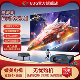 EUGX99【影院K歌】投影仪家用家庭影院4K解码超高清白天投屏投影电视一体加幕布白墙直投智能投影机 碧玺灰-影院K歌款【激光TOF+K歌芯片+双麦】 标准配套：投影仪+支架+100寸抗光幕布（免打孔