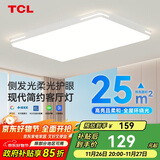 TCL照明 LED客厅灯简约灯具套餐客厅吸顶灯知玉系列三色调光无忧安装