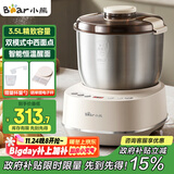 小熊（Bear）和面机3.5L 揉面机厨师机 全自动家用多功能智能活面搅面机 面包面粉发酵醒面 政府补贴HMJ-D35P1