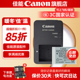 佳能（Canon） g7x3电池 nb-13l 数码相机电池g7x2 g5x2 G1X3 SX740 SX730 SX720  SX620 原装相机电池 NB-13L原装电池简包+CB-2LHT原装充