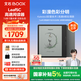 BOOX文石电纸书Leaf5C 7英寸彩色墨水屏电子书阅读器电子纸 森林绿 便携阅读看书漫画办公本平板电脑 