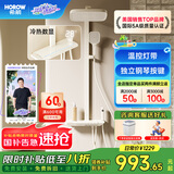 希箭（HOROW）易洁软胶大顶喷增压四功能淋浴花洒A7 冷热数显氛围灯方管-奶白色