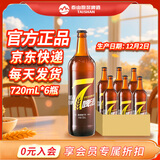 泰山原浆啤酒泰山原浆7天8°p新鲜精酿啤酒整箱全麦芽酿造 720mL 6瓶 整箱装