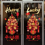 新新精艺2026新年元旦装饰玻璃贴马年门贴新年布置装饰橱窗场景布置窗花贴