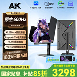 AK显示器 24.1英寸职业赛事级专业电竞液晶显示器 E-Sports TN直面屏XL2586X+同面板电脑游戏显示屏 【24.1英寸原生600Hz】职业赛事级-TN屏