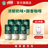 星巴克（Starbucks）星倍醇 即饮咖啡 经典浓郁 228ml*6罐 罐装浓咖啡饮料