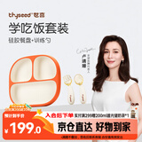 世喜婴儿餐盘分格带吸盘 宝宝训练弯弯辅食勺学吃饭叉子 儿童餐具套装