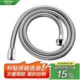 箭牌（ARROW）浴室卫生间不锈钢软管花洒喷头软管(1.5米)AE5673