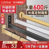 卡贝（cobbe）衣柜挂衣杆防滑横杆衣橱挂杆铝镁合金衣柜杆衣通衣柜晾衣杆配件 【101-120cm】配底座（4色可选） 下单联系客服备注【尺寸】【颜色】