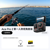 【新品上市】 Ace Pro 2 旗舰影像运动相机AI智能防抖摩托骑行Vlog（第一人称视角 单电池版）