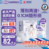 安儿乐（Anerle）小轻芯拉拉裤XXXL48片(18kg以上)超薄透气尿不湿