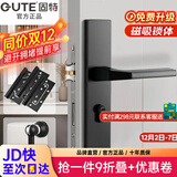 固特 GUTE静音门锁室内卧室分体锁磁吸锁黑色实木门把手通用房门锁具 C款加长静音锁+3片子母合页+门吸 左右方向通用