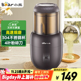 小熊（Bear）研磨机 家用磨粉机 打粉机 中药粉碎机 料理机 干粉机 打粉超细研磨机 FSJ-A03D1