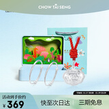 周大生（CHOW TAI SENG）足银对镯宝宝手镯S990足银婴儿周岁满月生日礼物