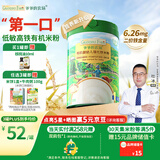 爷爷的农场婴幼儿有机原味高铁米粉6-12个月225g 营养辅食维C加铁米糊 6月+