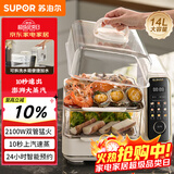 苏泊尔（SUPOR）电蒸锅 可拆洗分体式水箱  多功能家用电热锅 14L大容量双层蒸笼多用途锅ZN30FC966