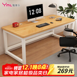 雅美乐电脑桌书桌学习桌实木芯桌子 简易家用办公电竞电脑桌台式工作台
