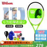威尔胜（Wilson）大学生初学者系列健身大拍面自练带线回弹铝合金训练新手网球拍 【黑绿】blade 279g WR5491