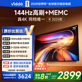 Vidda 海信电视75英寸 R75 2025款 一级能效 144Hz高刷 2+32G 换新家电国家补贴液晶游戏电视75V1Q-R