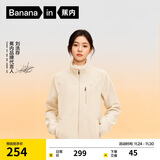 蕉内【刘浩存同款】热皮302++女士摇粒绒短外套秋冬保暖锁温防风内搭