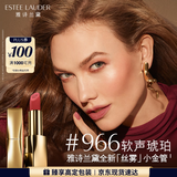 雅诗兰黛丝雾小金管唇膏966#软声琥珀色口红礼盒化妆品套装生日礼物送女友