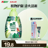 两面针（LMZ）青蒿护龈液体牙膏 清火护龈 清新口气 1瓶220g 按压式