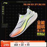 李宁赤兔7/8 PRO跑步鞋男女鞋秋冬季中考体测跳绳马拉松竞速运动鞋 【加强MONO纱】白/黄绿(025)-1 【赤兔7PRO男款】 41