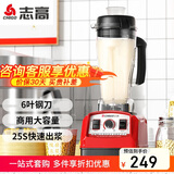 志高（CHIGO）豆浆机早餐店用食堂用磨浆机大容量破壁机现磨免滤全自动豆浆机 无加热 2L LN-767无过滤