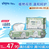 舒洁湿厕纸100抽*3包家庭装洋甘菊+芦荟精华洁厕湿巾湿纸巾厕纸