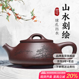 徐保国 纯紫砂壶宜兴名家手工茶壶功夫小茶具套装泡茶壶石瓢壶 210ml 周国君 紫泥款球孔