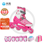 米高轮滑鞋儿童溜冰鞋直排轮可调尺码透气培训初级教学生用旱冰鞋MI0 粉KH锁轮套(KH盔+KP1护具+包) MI0 S +(推荐鞋码29-32内长18.5-21.5)