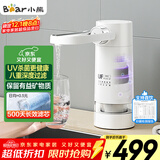 小熊（Bear）水龙头净水器 家用桌面便携台式过滤器 免安装前置厨上式一体滤水器 厨房自来水直饮机 JH-UQ001