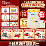 佳贝艾特（Kabrita）悦白婴幼儿配方羊奶粉 3段(1-3岁)780g天然A2蛋白