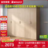 全友家居 家用现代简约成品衣柜组合二门衣柜卧室衣橱立柜简易储物柜