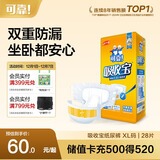 可靠（COCO）吸收宝成人纸尿裤XL28片（臀围≥110cm）老年人产妇粘扣式尿不湿