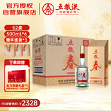 五粮液股份 五粮春 第二代浓香型白酒52度500mL*6瓶原箱装聚会