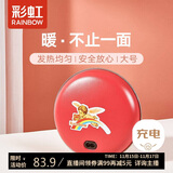 彩虹暖手宝 电热暖手器暖脚暖身暖手暖宝宝充电电热饼 （大号）红色