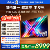 Vidda 发现X2025款 100英寸 Mini LED 1248分区  2000nits 家电国家补贴 世俱杯官方海信电视100V3N-X