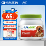 麦德氏IN宠物浓缩卵磷脂600g狗狗泰迪美毛亮毛爆毛毛色油亮护肤
